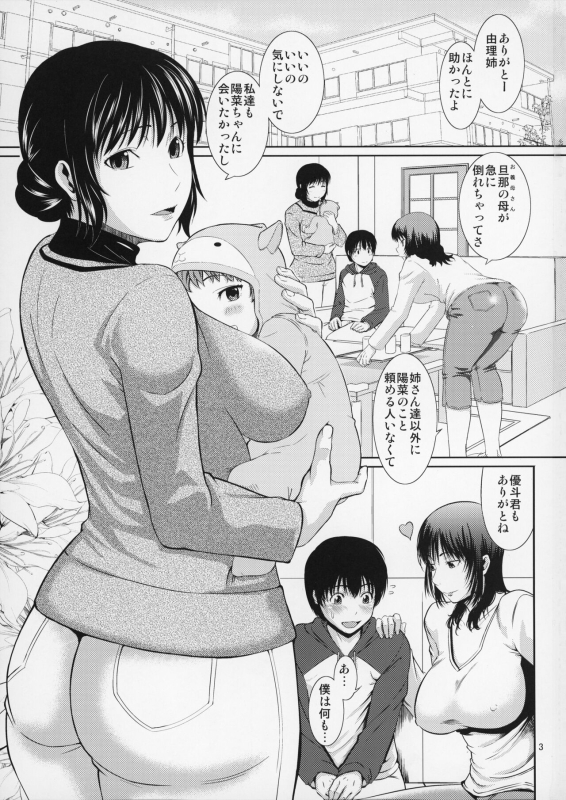 [Tenguren (Nario)] Boketsu o Horu 16 [Alternative Scan]_03
