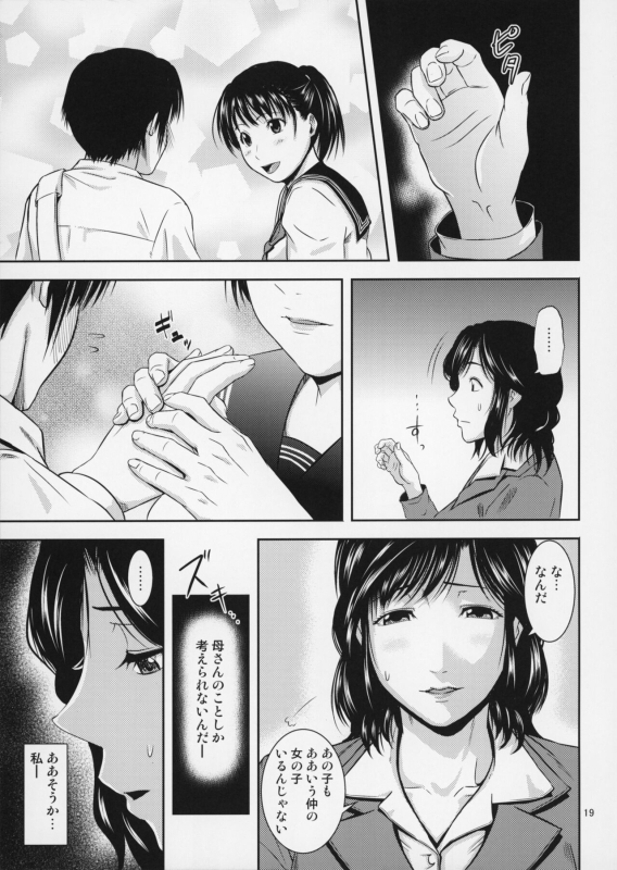 [Tenguren (Nario)] Boketsu o Horu 17 [2017-07-09]_19