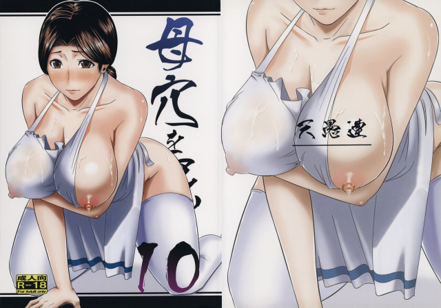 [Tenguren (Nario)] Boketsu o Horu 8-12 [Chinese]_057
