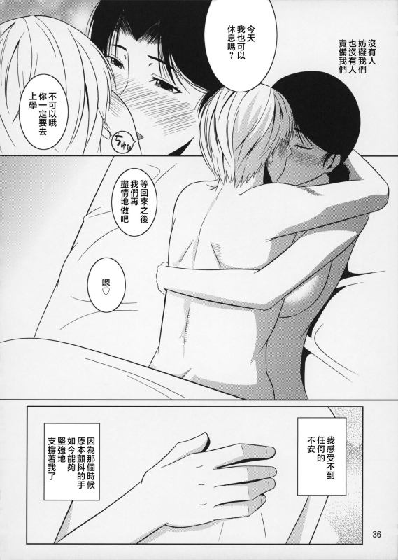 [Tenguren (Nario)] Boketsu o Horu 8-12 [Chinese]_093