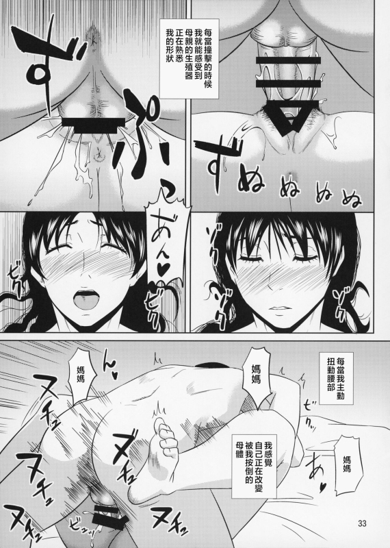 [Tenguren (Nario)] Boketsu o Horu 8-12 [Chinese]_168