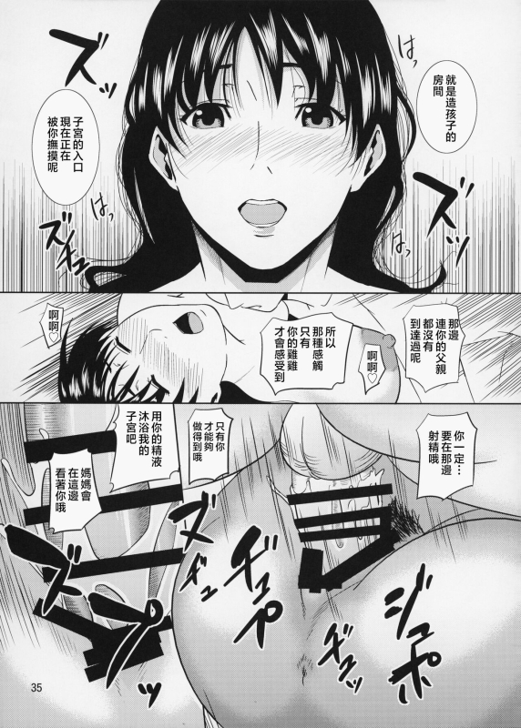 [Tenguren (Nario)] Boketsu o Horu 8-12 [Chinese]_170