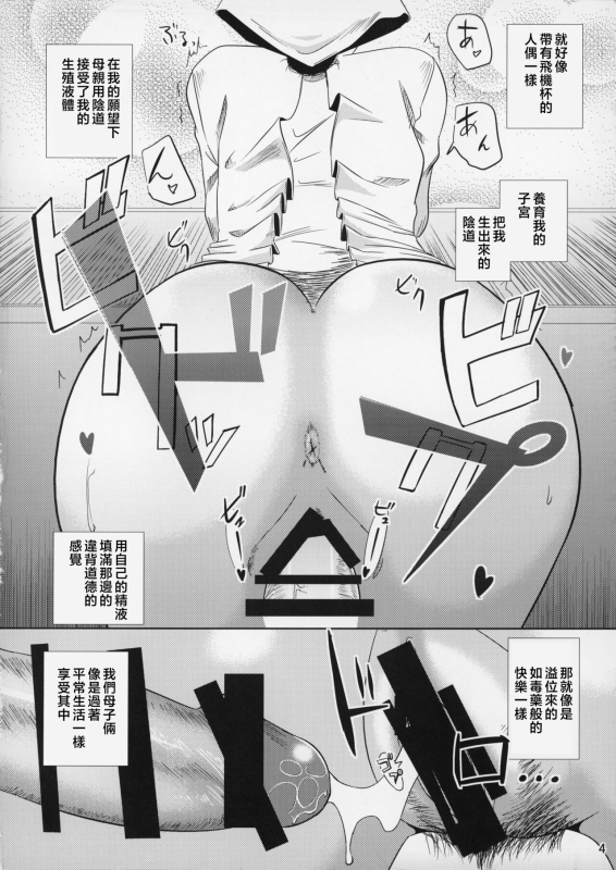 [Tenguren (Nario)] Boketsu o Horu 8-12 [Chinese]_184