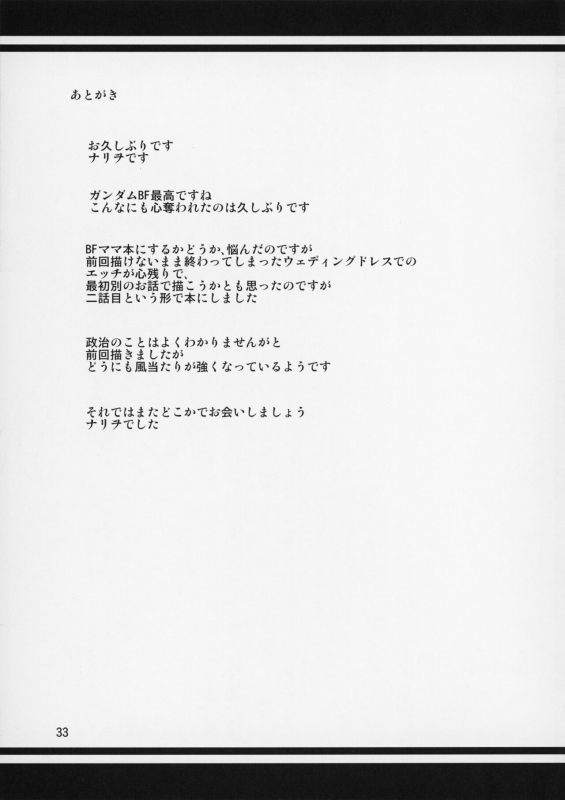 [Tenguren (Nario)] Boketsu o Horu 8-12 [Chinese]_213