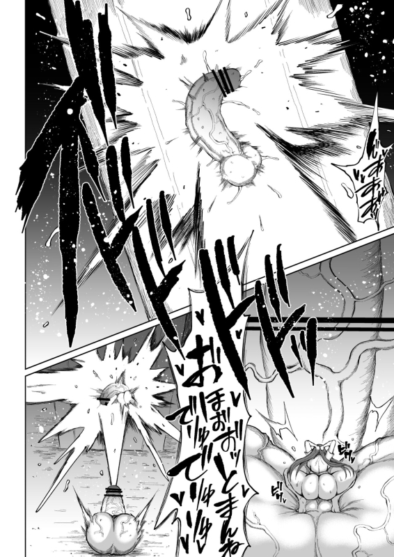 [Teterun] Super Cock Showdown Maratian Kingdom Edition [English] [Part 1-5]_34