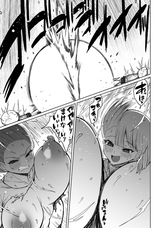 [Teterun] Super Cock Showdown Maratian Kingdom Edition [English] [Part 1-6]_53