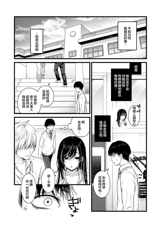 [Tetsuyashiki (Kontetsu)] Class no Cool Gal to Yobidashi Sex[中国翻訳]_03