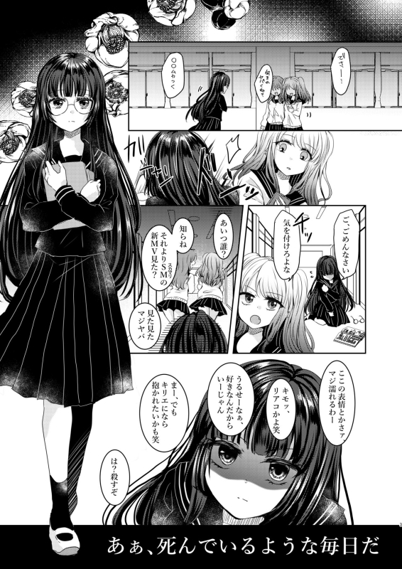 [Thrylos (Suu)] S to M [Digital]_01