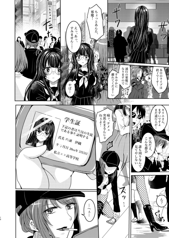 [Thrylos (Suu)] S to M [Digital]_08