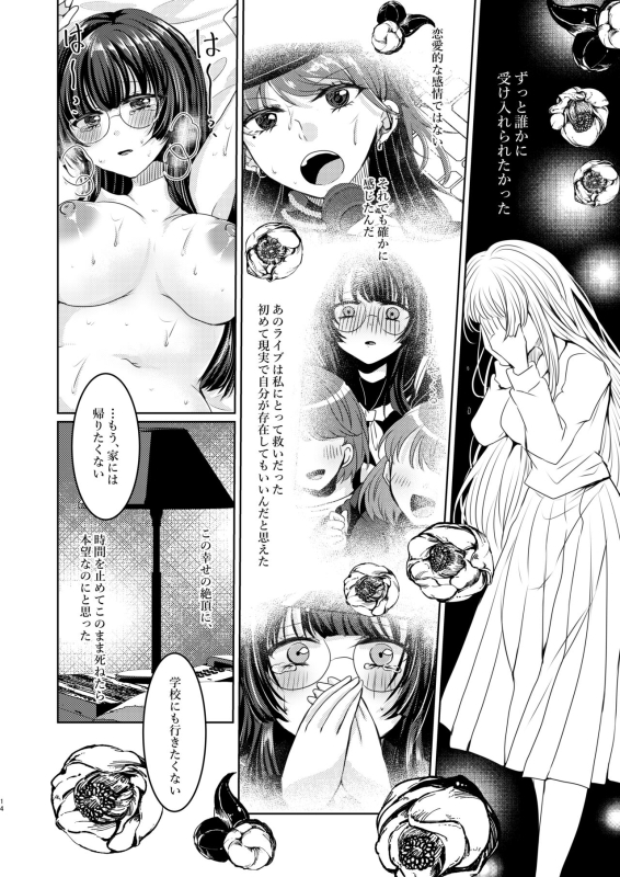 [Thrylos (Suu)] S to M [Digital]_12