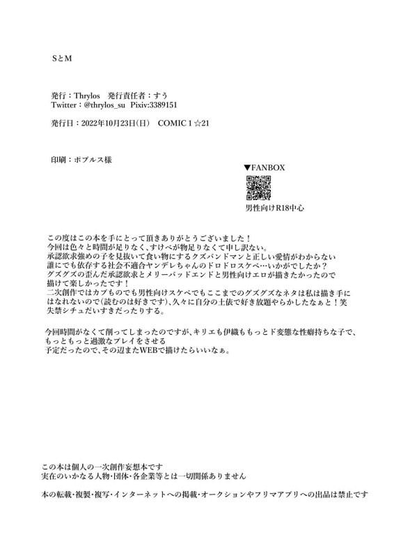 [Thrylos (Suu)] S to M [Digital]_19