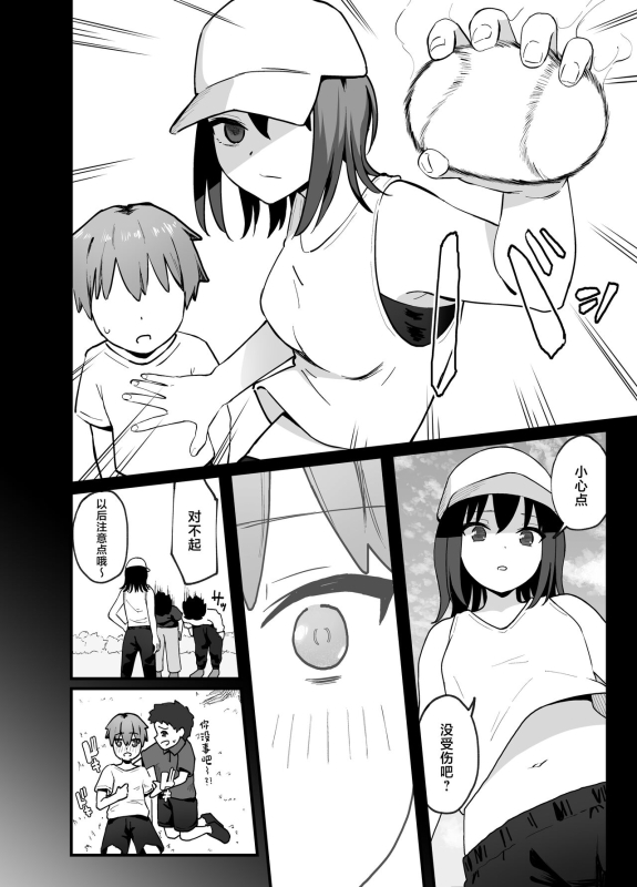 [Tianoblue] Cool na Onee-san o Mesu ni Shitai [Chinese] [Digital]_04