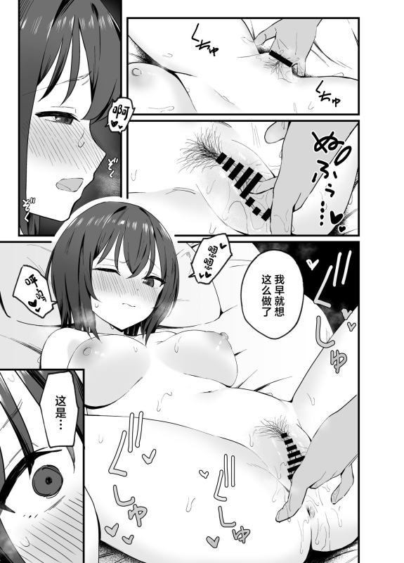[Tianoblue] Cool na Onee-san o Mesu ni Shitai [Chinese] [Digital]_11