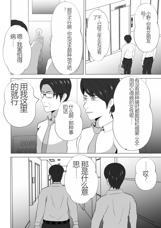 [Tiga.] Kanzen Choukyou!! DV Otto ni Kashidasareta Tsuma [Chinese]_21