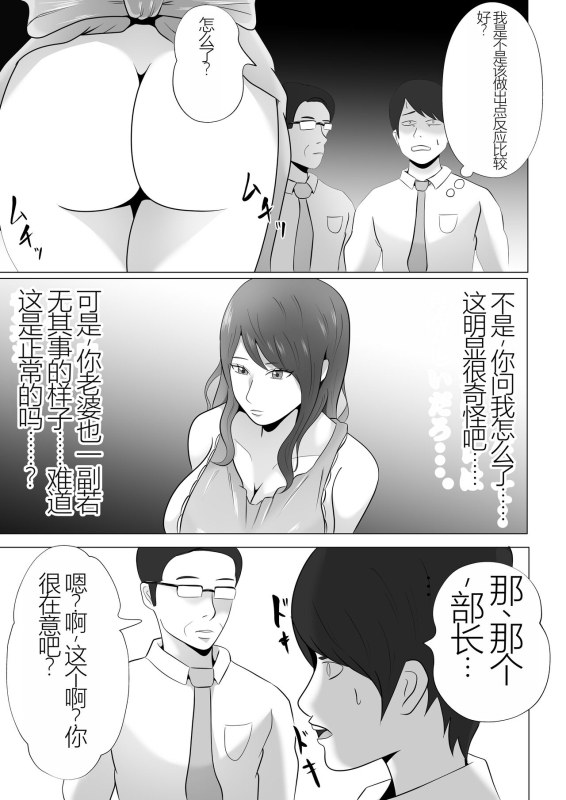 [Tiga.] Kanzen Choukyou!! DV Otto ni Kashidasareta Tsuma [Chinese]_24