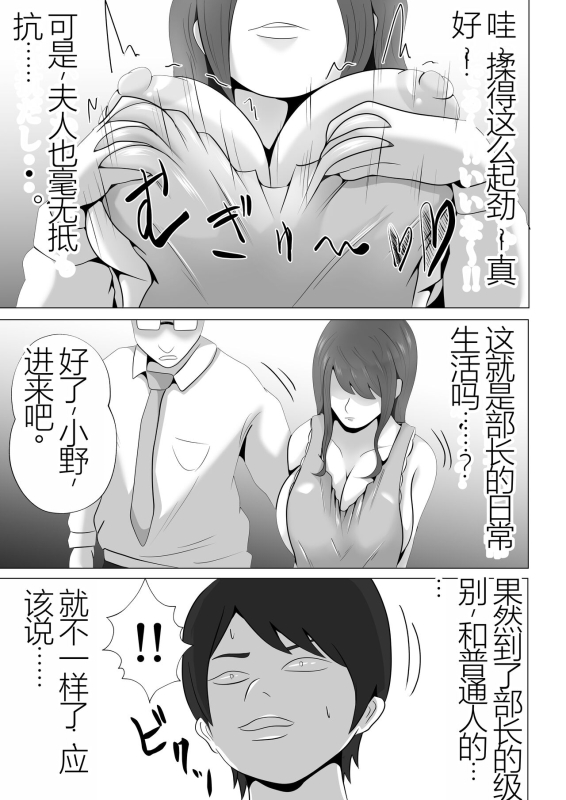 [Tiga.] Kanzen Choukyou!! DV Otto ni Kashidasareta Tsuma [Chinese]_26