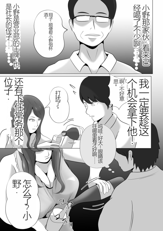 [Tiga.] Kanzen Choukyou!! DV Otto ni Kashidasareta Tsuma [Chinese]_28