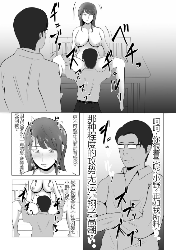 [Tiga.] Kanzen Choukyou!! DV Otto ni Kashidasareta Tsuma [Chinese]_36