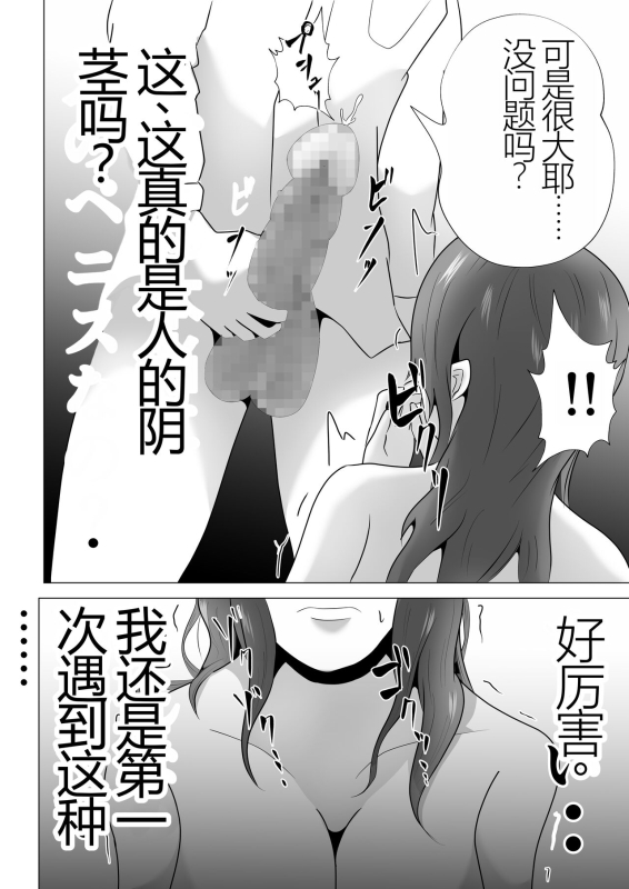 [Tiga.] Kanzen Choukyou!! DV Otto ni Kashidasareta Tsuma [Chinese]_39