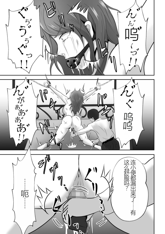 [Tiga.] Kanzen Choukyou!! DV Otto ni Kashidasareta Tsuma [Chinese]_58