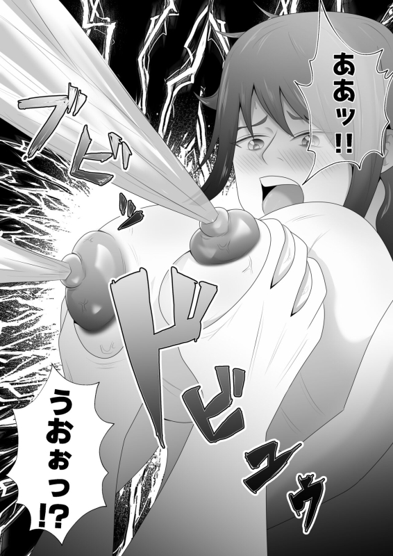 [Tiger] [Bonyuu × NTR] “Bonyuu Drink Bar” ni sareta Tsuma._18