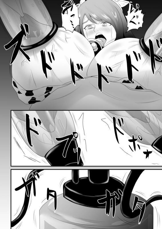 [Tiger] [Bonyuu × NTR] “Bonyuu Drink Bar” ni sareta Tsuma._35