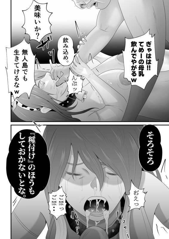 [Tiger] [Bonyuu × NTR] “Bonyuu Drink Bar” ni sareta Tsuma._39