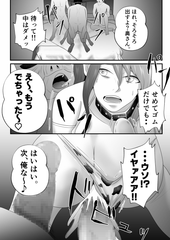 [Tiger] [Bonyuu × NTR] “Bonyuu Drink Bar” ni sareta Tsuma._43