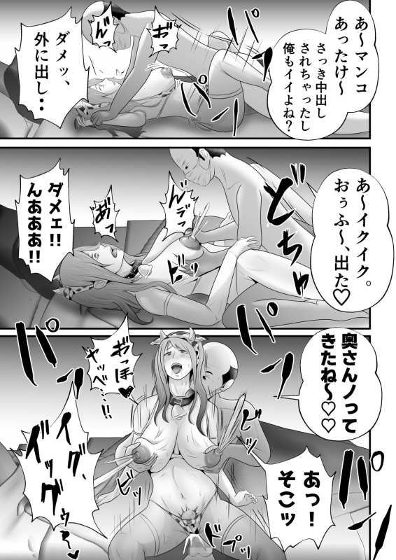 [Tiger] [Bonyuu × NTR] “Bonyuu Drink Bar” ni sareta Tsuma._44