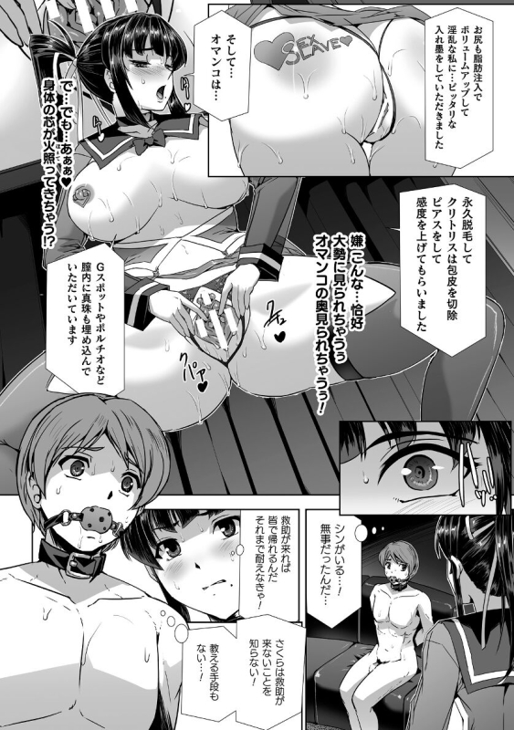 [Tikuma Jukou, Sukesaburou] Torawareta Bishoujo Sousakan Kamishiro Sakura THE COMIC Ch. Fin_05