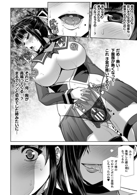 [Tikuma Jukou, Sukesaburou] Torawareta Bishoujo Sousakan Kamishiro Sakura THE COMIC Ch. Fin_07
