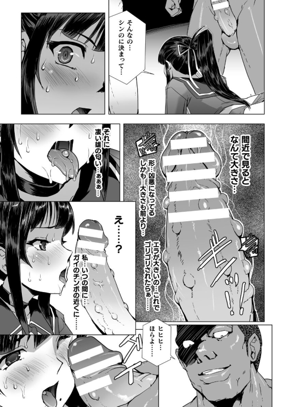 [Tikuma Jukou, Sukesaburou] Torawareta Bishoujo Sousakan Kamishiro Sakura THE COMIC Ch. Fin_22