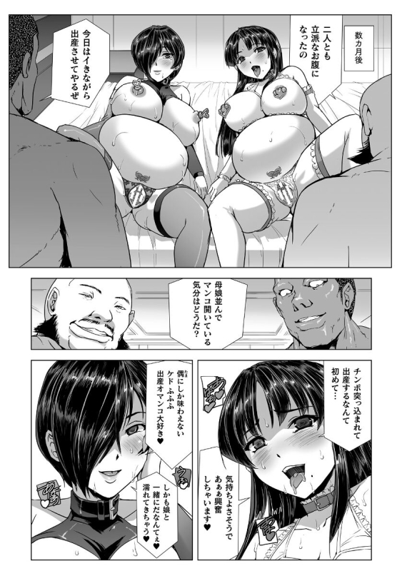 [Tikuma Jukou, Sukesaburou] Torawareta Bishoujo Sousakan Kamishiro Sakura THE COMIC Ch. Fin_34