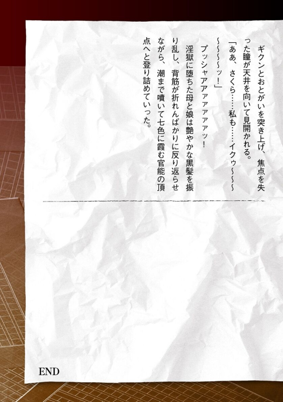 [Tikuma Jukou, Sukesaburou] Torawareta Bishoujo Sousakan Kamishiro Sakura THE COMIC Ch. Fin_66