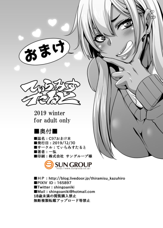 [Tiramisu Tart (Kazuhiro)] A Sugar Daddy And The Gyaru Girls He Pays To Have An Orgy With Him (C97 Bonus Book)_7