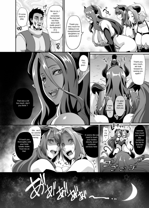 [Tiramisu Tart (Kazuhiro)] Succubus Shoukan [English] [Naberyus] [Digital]_37