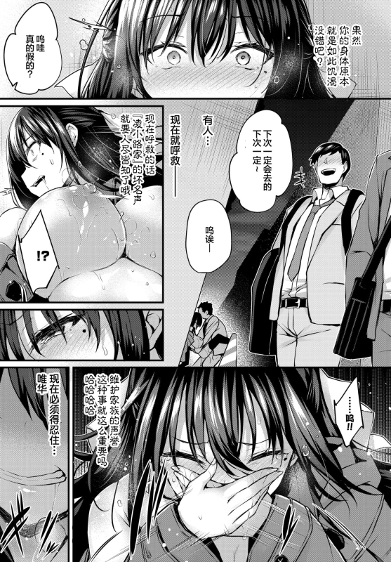 [Tirotata] Adabana Ch. 2 (COMIC BAVEL 2024-08) [Chinese] [喵酱个人汉化] [Digital]_13