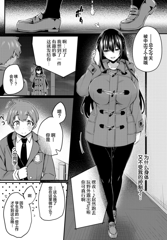 [Tirotata] Adabana Ch. 2 (COMIC BAVEL 2024-08) [Chinese] [喵酱个人汉化] [Digital]_17