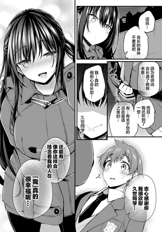 [Tirotata] Adabana Ch. 2 (COMIC BAVEL 2024-08) [Chinese] [喵酱个人汉化] [Digital]_18