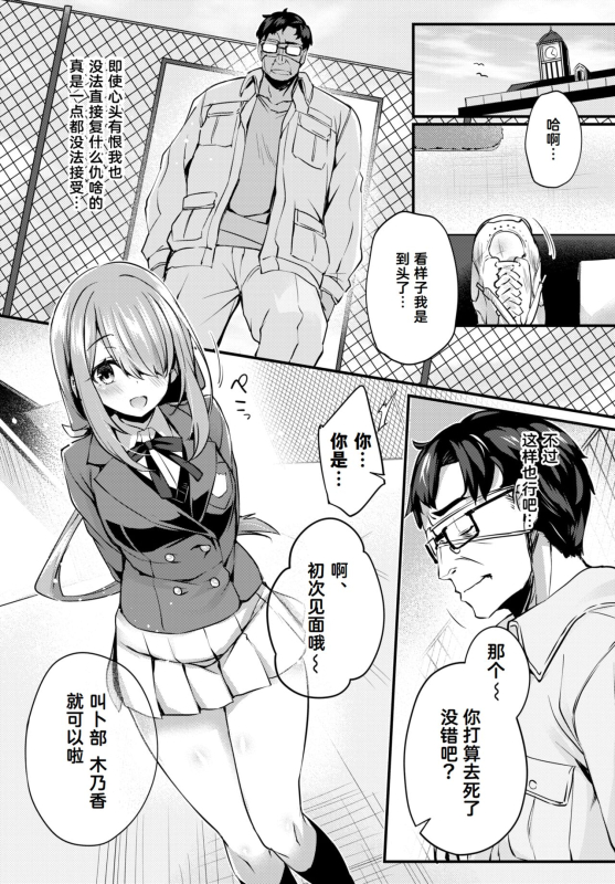 [Tirotata] Adabana Ch.1 (COMIC BAVEL 2024-07) [Chinese] [Cauli个人汉化] [Digital]_05