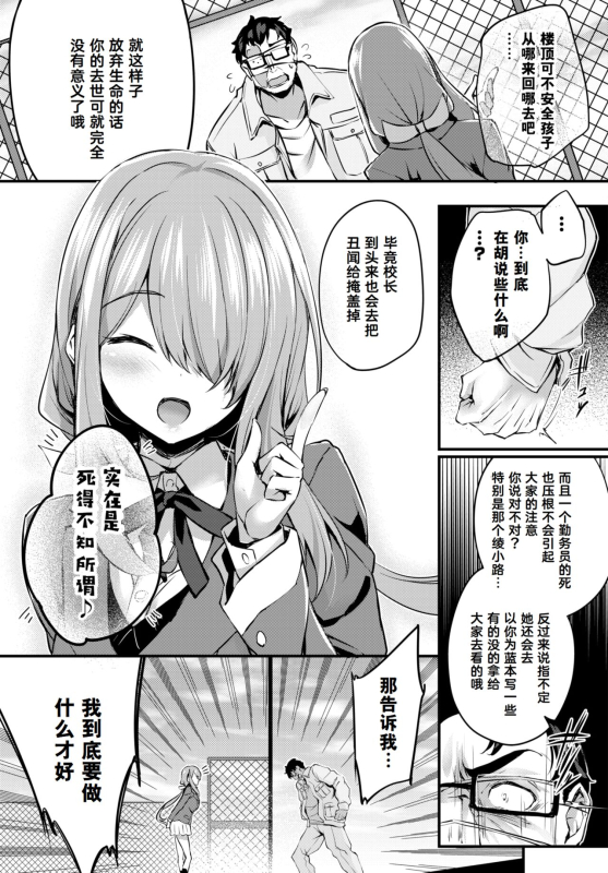 [Tirotata] Adabana Ch.1 (COMIC BAVEL 2024-07) [Chinese] [Cauli个人汉化] [Digital]_06