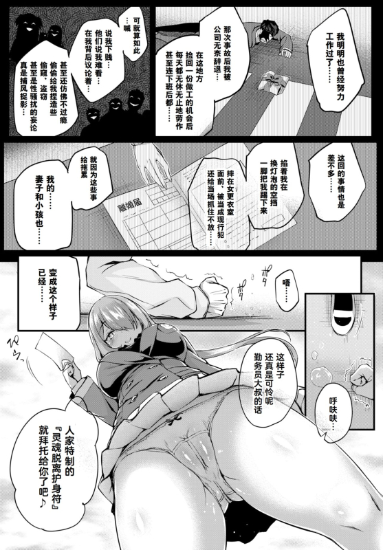 [Tirotata] Adabana Ch.1 (COMIC BAVEL 2024-07) [Chinese] [Cauli个人汉化] [Digital]_07