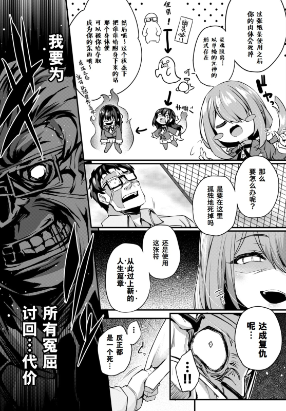 [Tirotata] Adabana Ch.1 (COMIC BAVEL 2024-07) [Chinese] [Cauli个人汉化] [Digital]_08