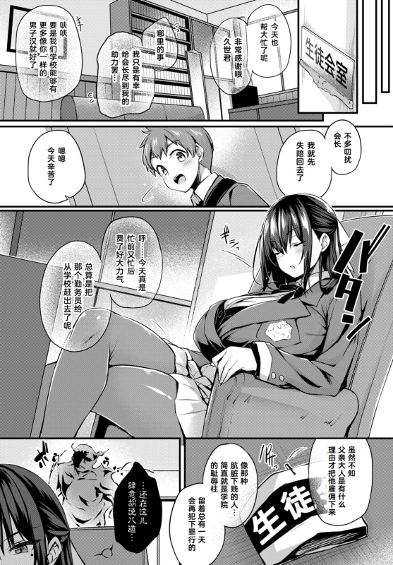 [Tirotata] Adabana Ch.1 (COMIC BAVEL 2024-07) [Chinese] [Cauli个人汉化] [Digital]_09
