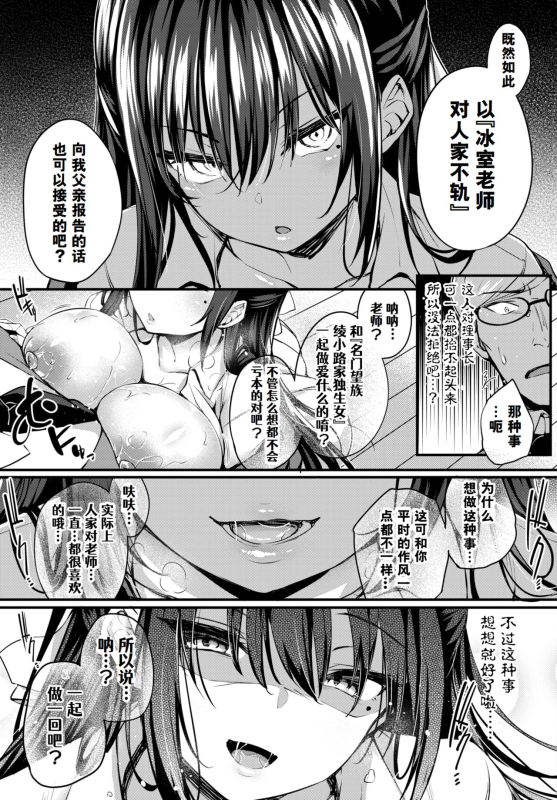[Tirotata] Adabana Ch.1 (COMIC BAVEL 2024-07) [Chinese] [Cauli个人汉化] [Digital]_20