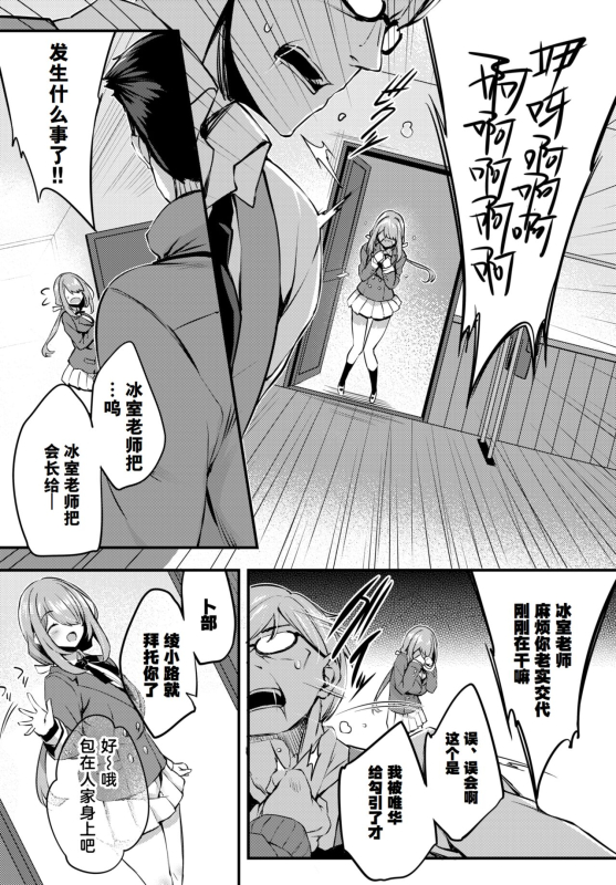[Tirotata] Adabana Ch.1 (COMIC BAVEL 2024-07) [Chinese] [Cauli个人汉化] [Digital]_33