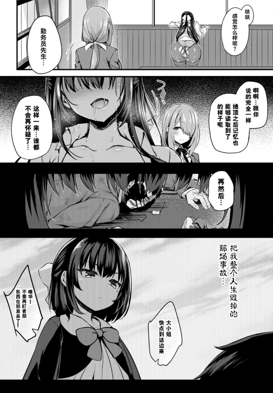 [Tirotata] Adabana Ch.1 (COMIC BAVEL 2024-07) [Chinese] [Cauli个人汉化] [Digital]_34