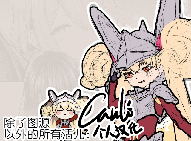 [Tirotata] Adabana Ch.1 (COMIC BAVEL 2024-07) [Chinese] [Cauli个人汉化] [Digital]_36