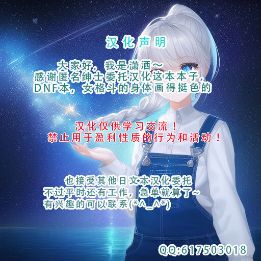 [Tobe] DUNGEON & FIGHTER (Dungeon Fighter Online) [Chinese] [潇洒个人汉化] [Decensored]_40