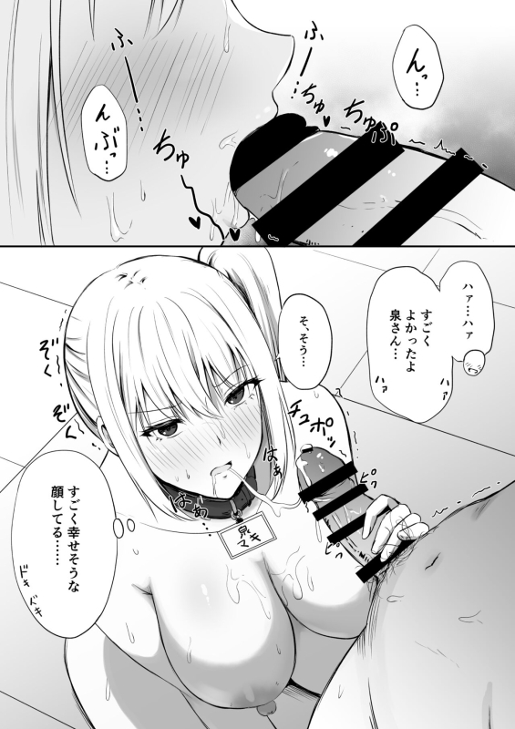 [Todoroki Kangoku] Gohoushi Katsudou Iin 3-ninme Izumi Maki_3